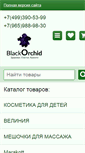 Mobile Screenshot of black-orchid.info